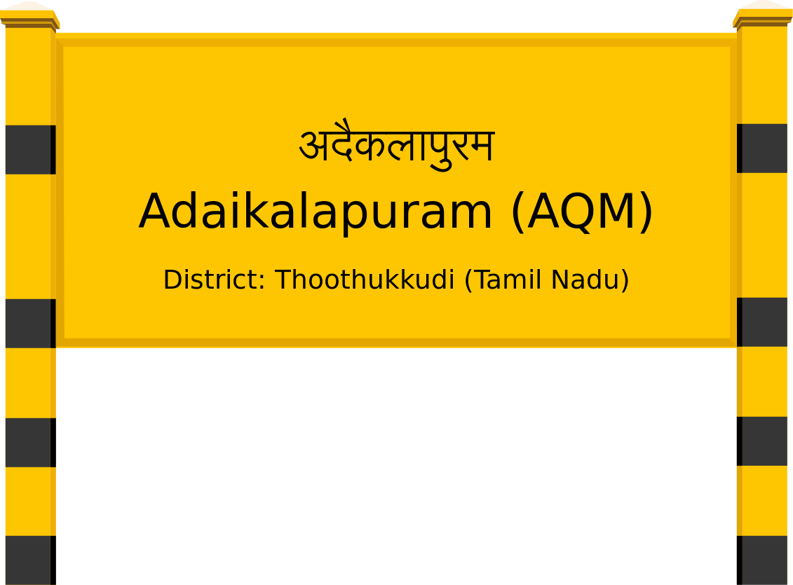 Adaikalapuram (AQM) Railway Station