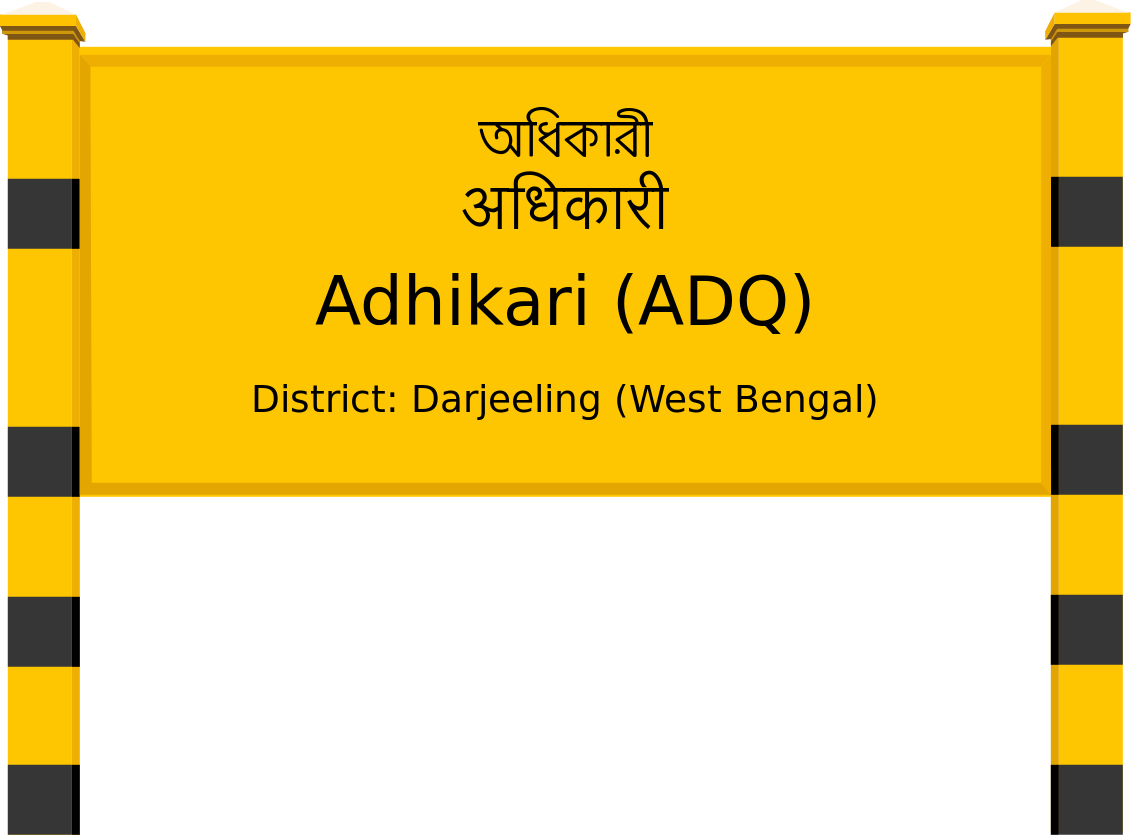 Adhikari (ADQ) Railway Station