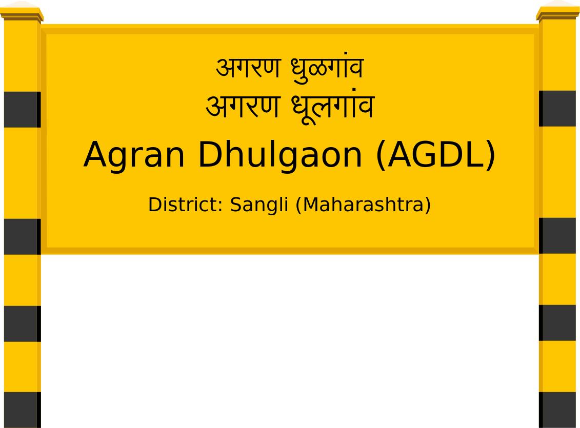 Agran Dhulgaon (AGDL) Railway Station