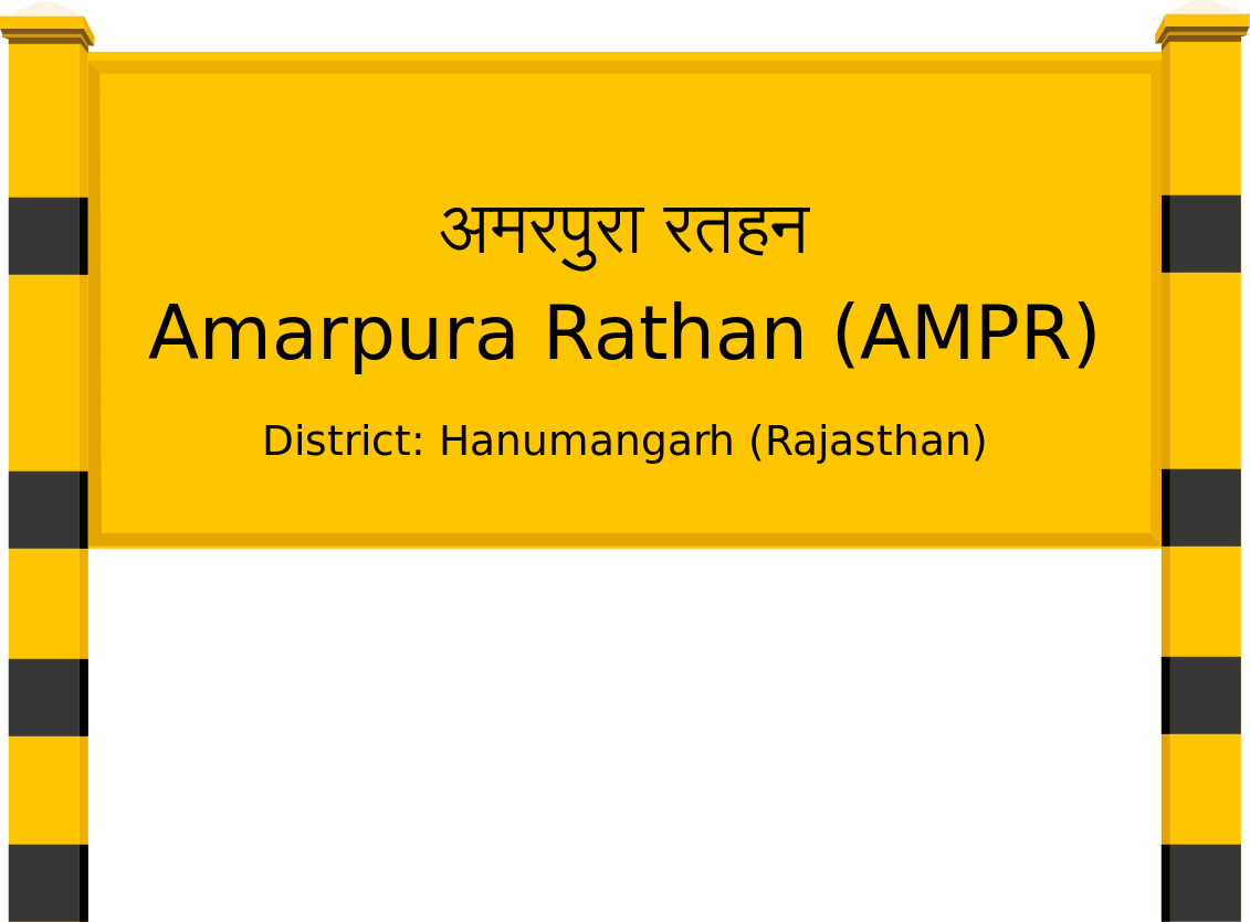 Amarpura Rathan (AMPR) Railway Station
