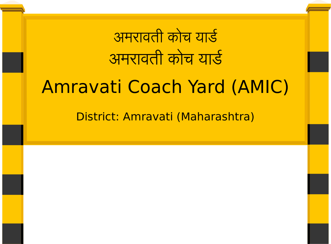 Amravati Coach Yard (AMIC) Railway Station