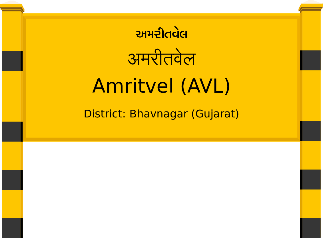 Amritvel (AVL) Railway Station