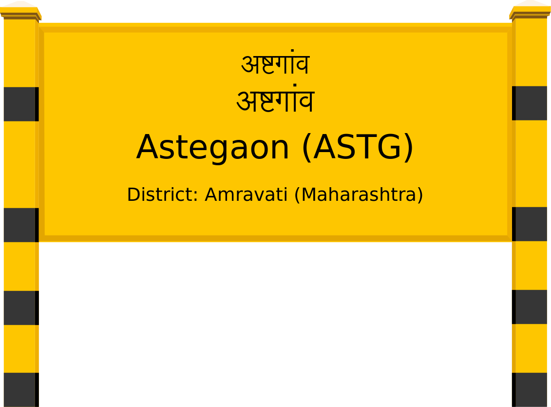 Astegaon (ASTG) Railway Station