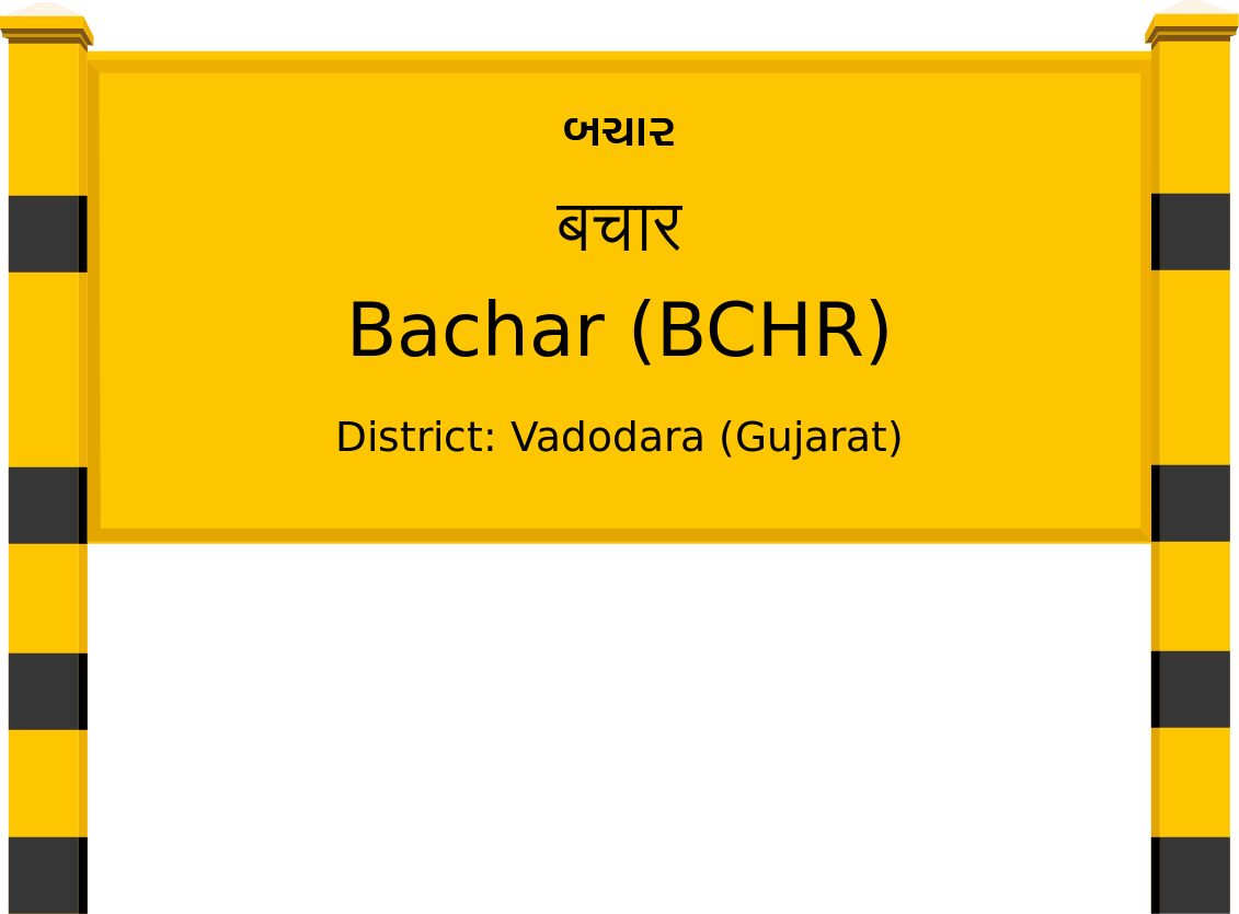 Bachar (BCHR) Railway Station