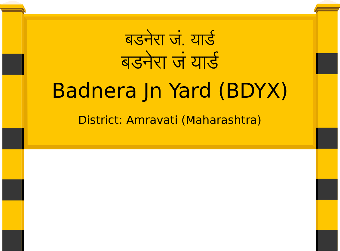 Badnera Jn Yard (BDYX) Railway Station