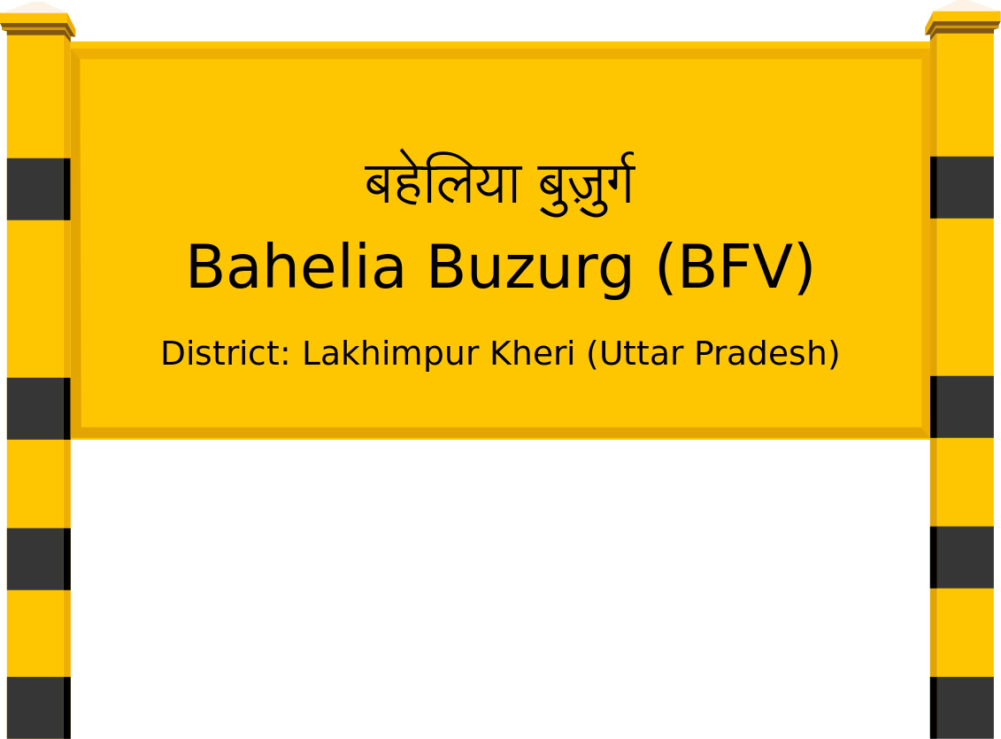 Bahelia Buzurg (BFV) Railway Station