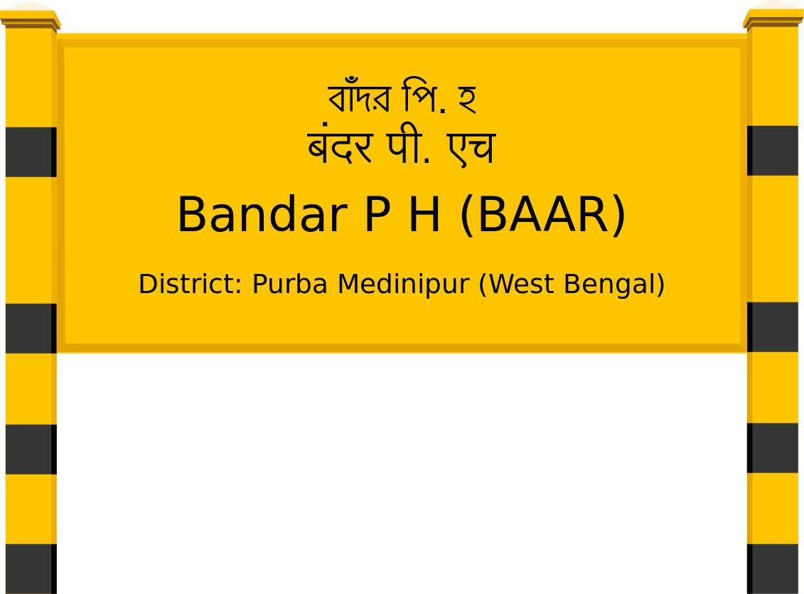 Bandar P H (BAAR) Railway Station