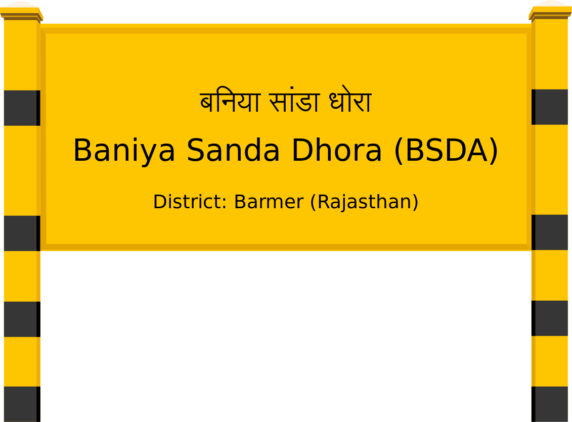 Baniya Sanda Dhora (BSDA) Railway Station