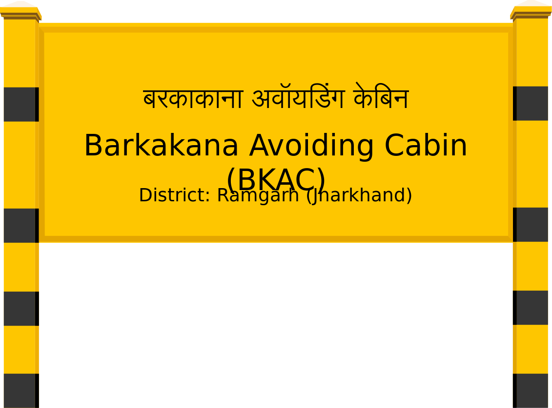 Barkakana Avoiding Cabin (BKAC) Railway Station
