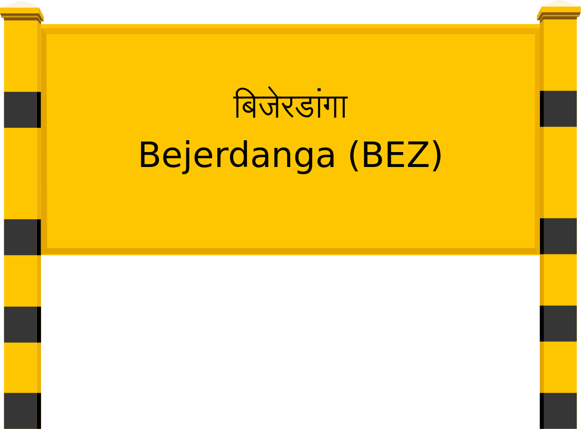 Bejerdanga (BEZ) Railway Station