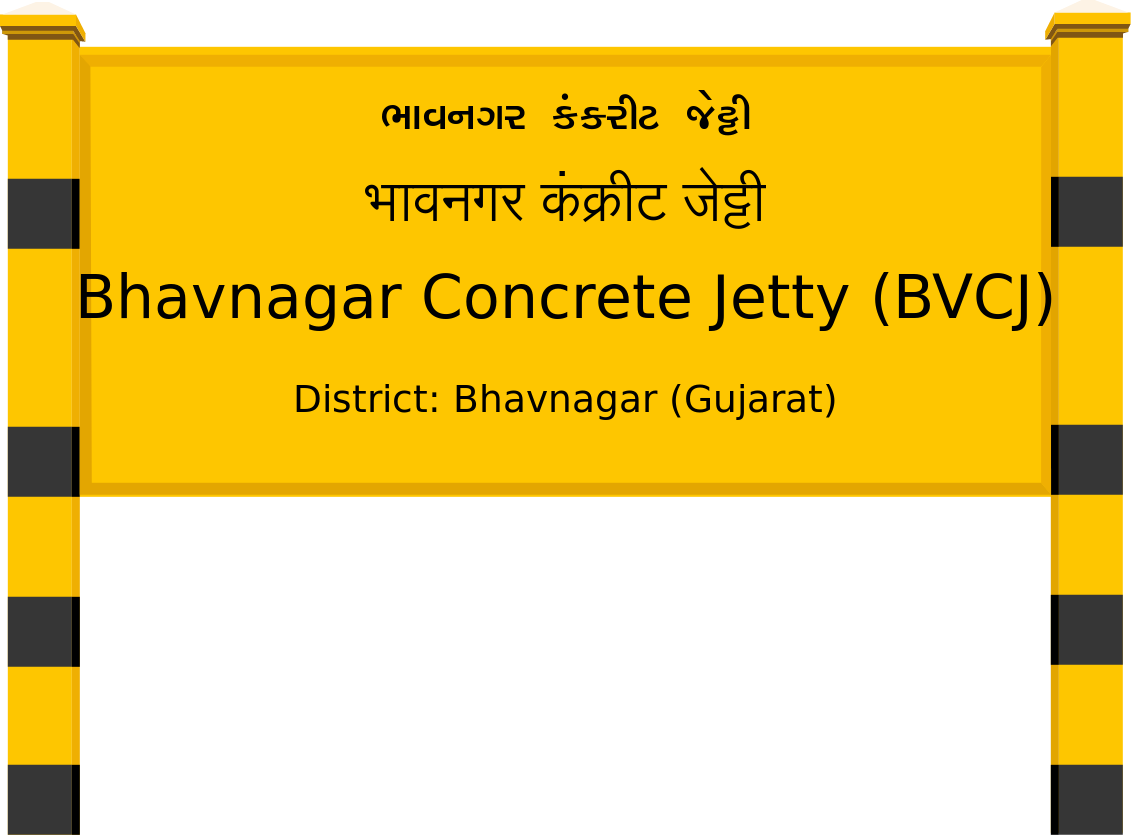 Bhavnagar Concrete Jetty (BVCJ) Railway Station