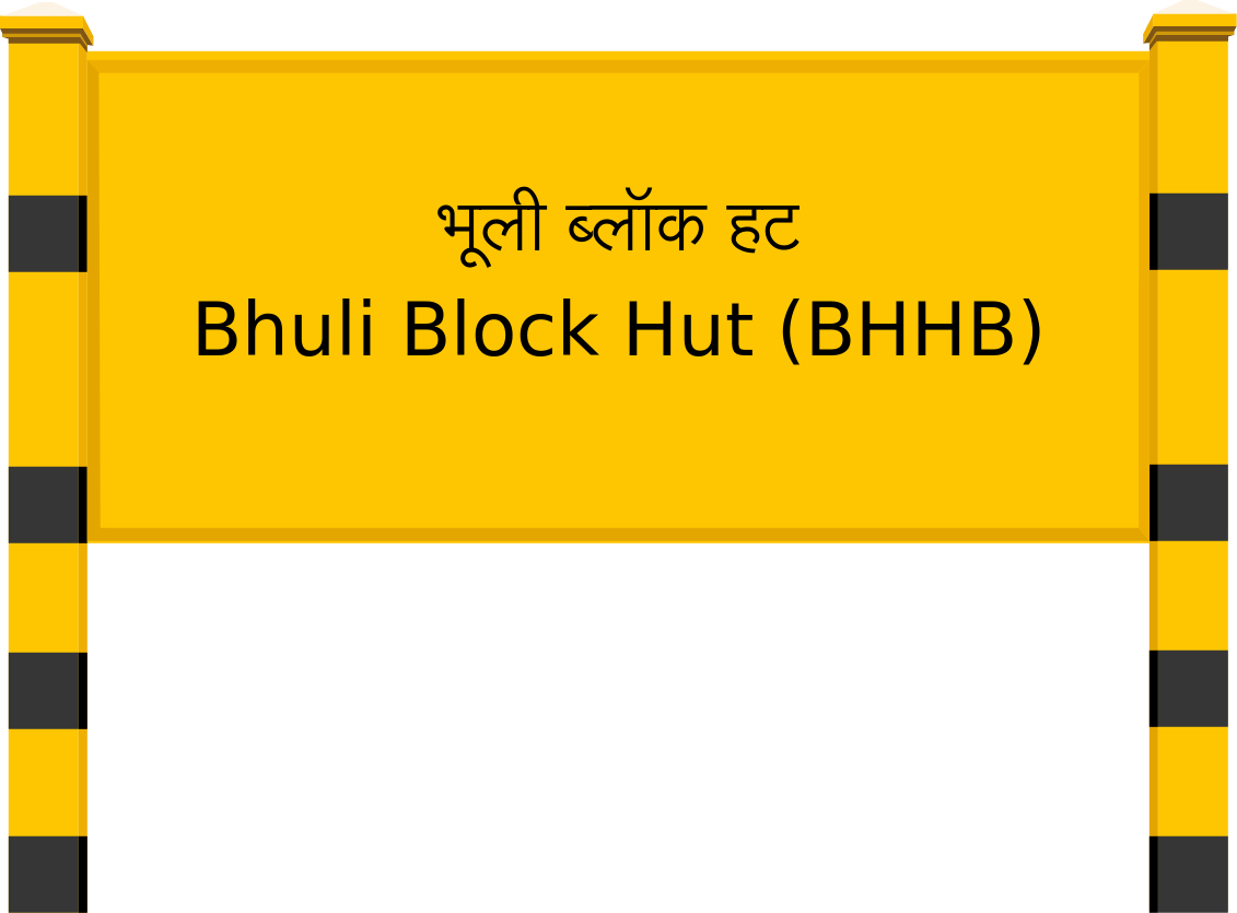 Bhuli Block Hut (BHHB) Railway Station