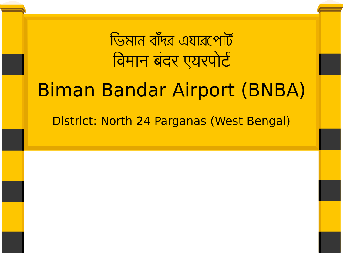 Biman Bandar Airport (BNBA) Railway Station
