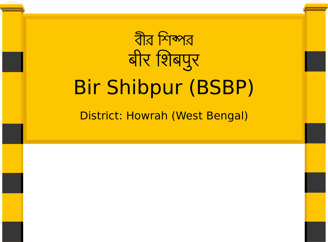 Bir Shibpur (BSBP) Railway Station