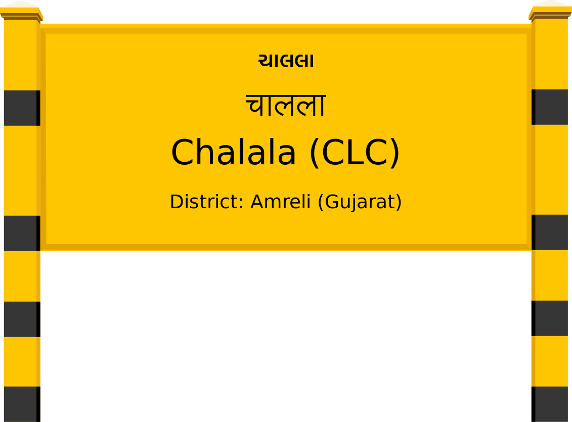 Chalala (CLC) Railway Station