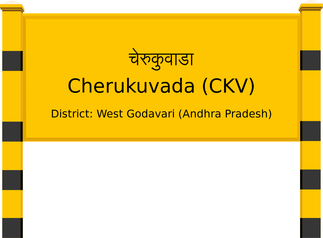 Cherukuvada (CKV) Railway Station