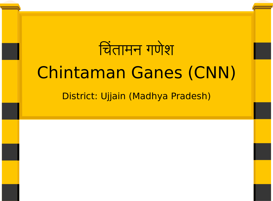 Chintaman Ganes (CNN) Railway Station