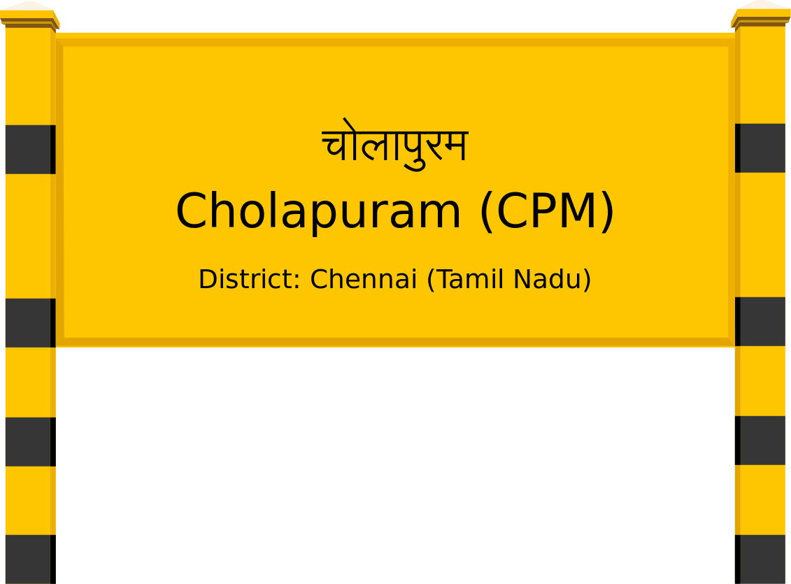 Cholapuram (CPM) Railway Station