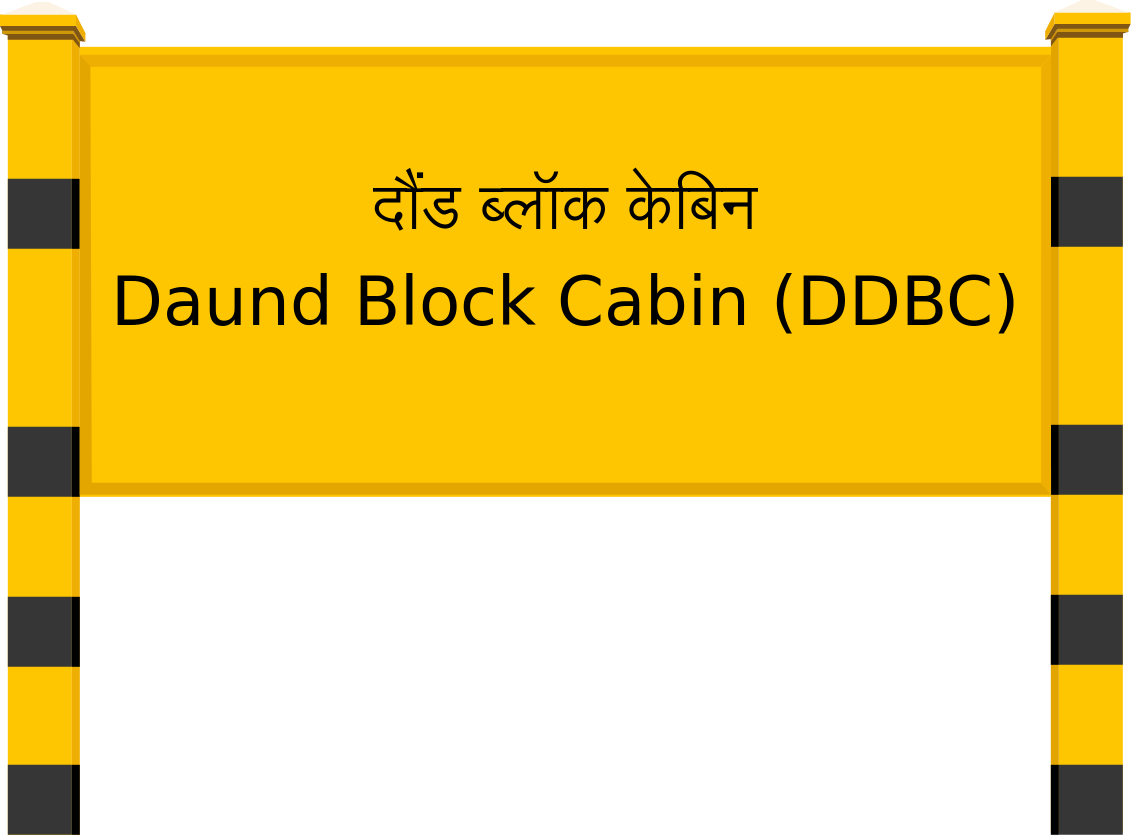 Daund Block Cabin (DDBC) Railway Station