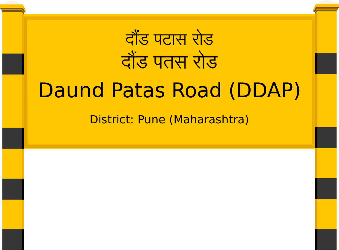 Daund Patas Road (DDAP) Railway Station