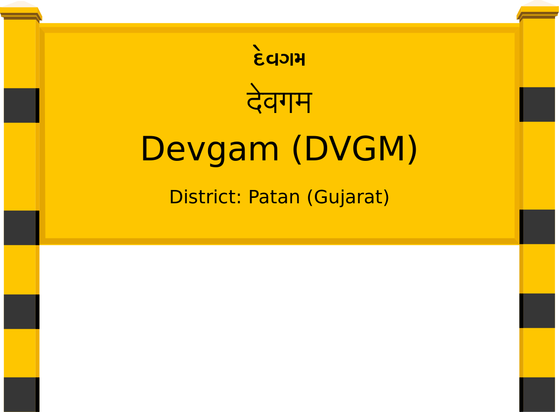 Devgam (DVGM) Railway Station