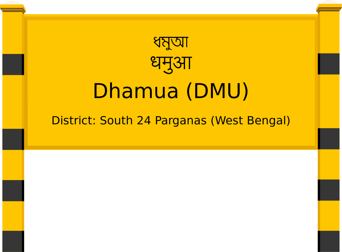 Dhamua (DMU) Railway Station