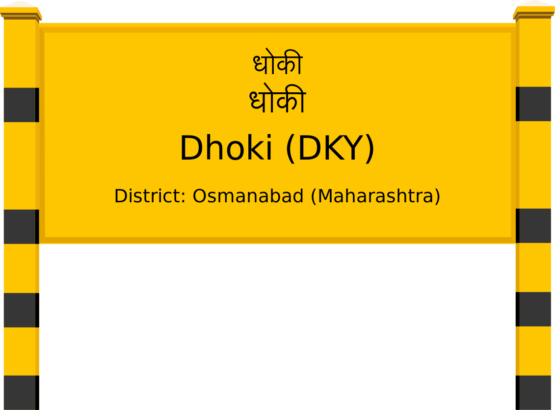 Dhoki (DKY) Railway Station