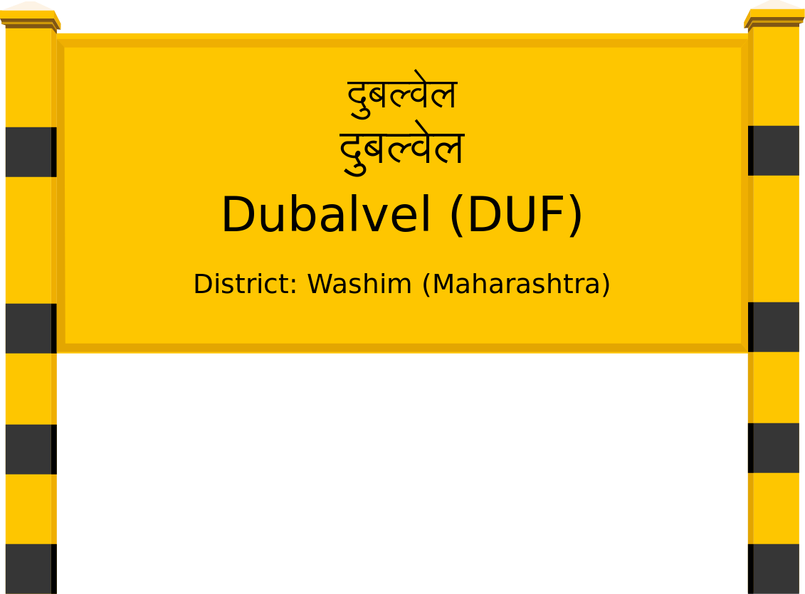 Dubalvel (DUF) Railway Station