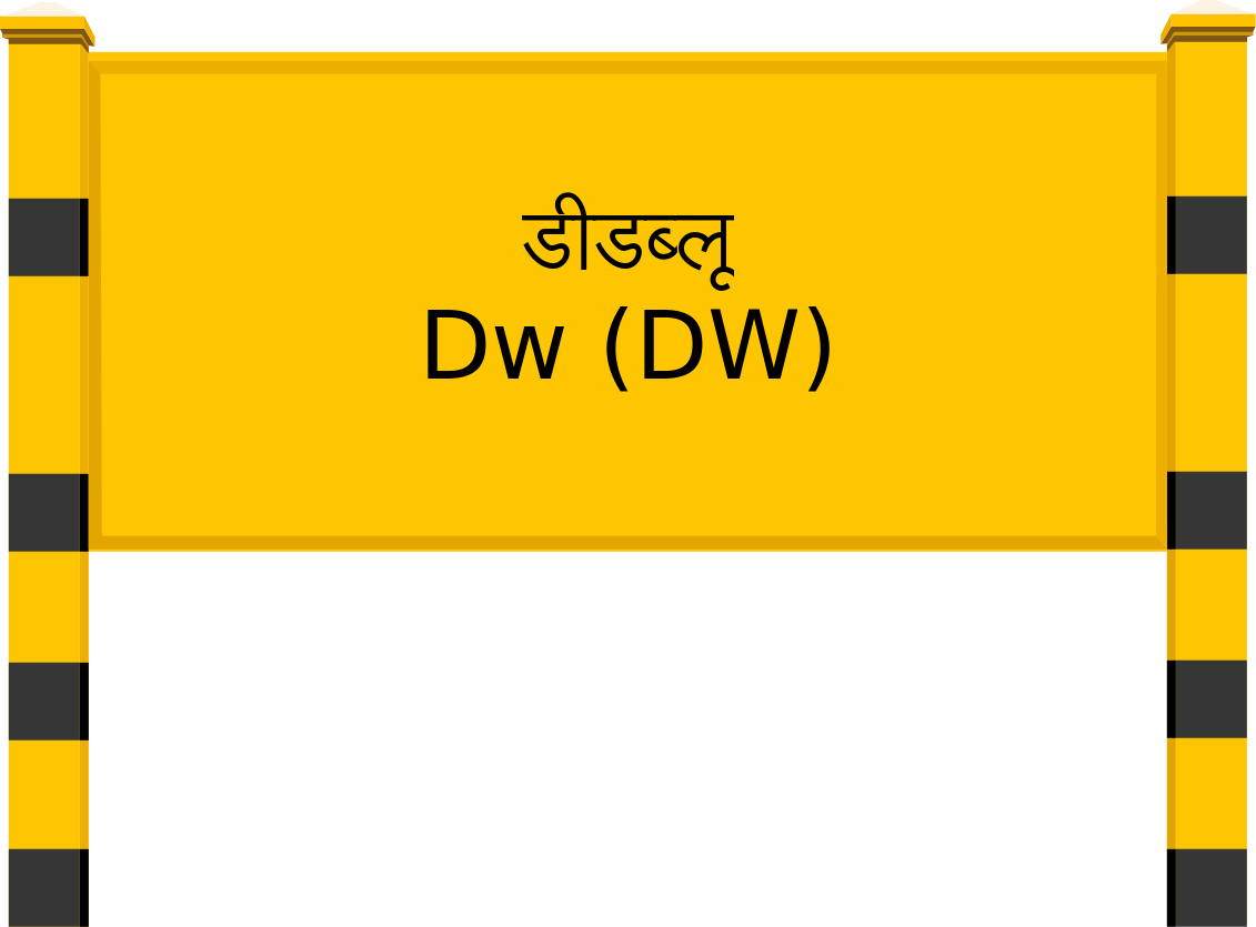 Dw (DW) Railway Station