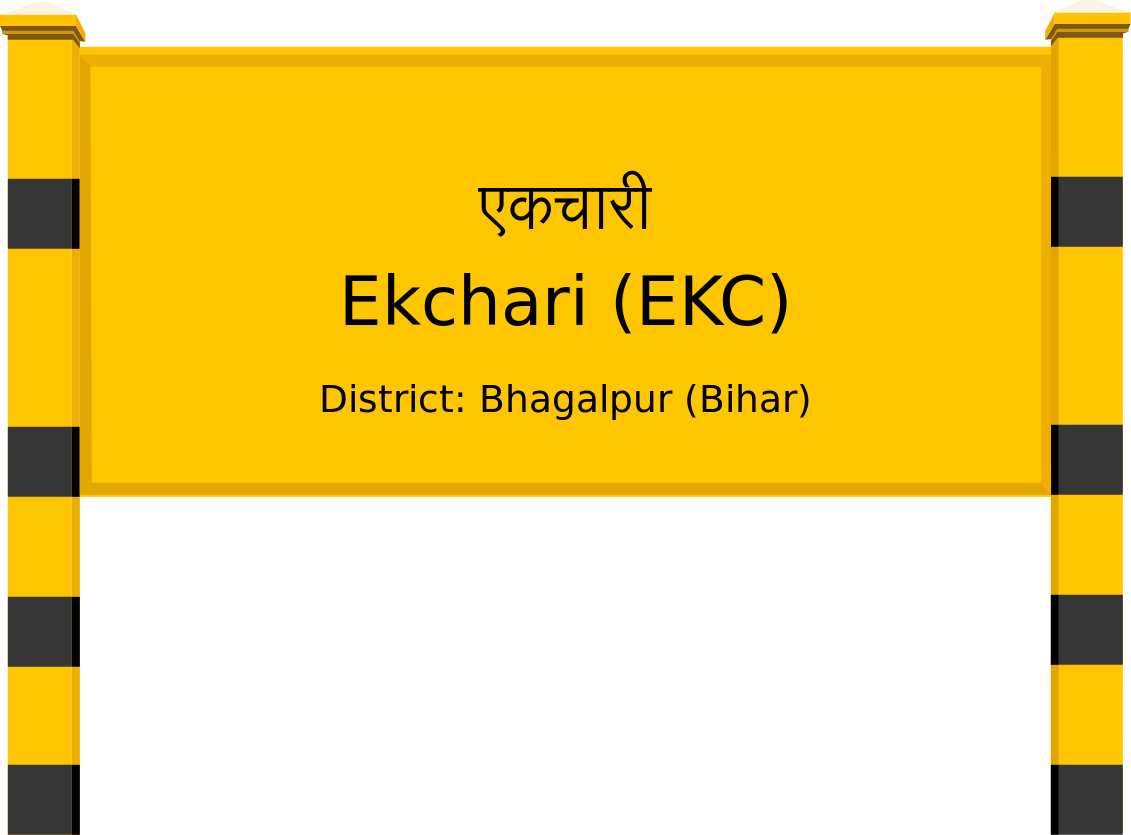 Ekchari (EKC) Railway Station
