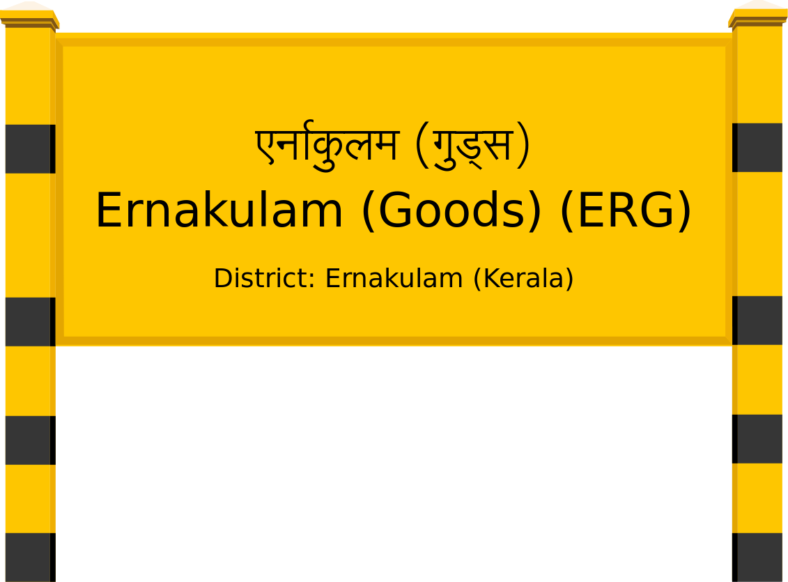 Ernakulam (Goods) (ERG) Railway Station