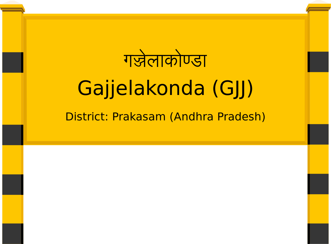 Gajjelakonda (GJJ) Railway Station