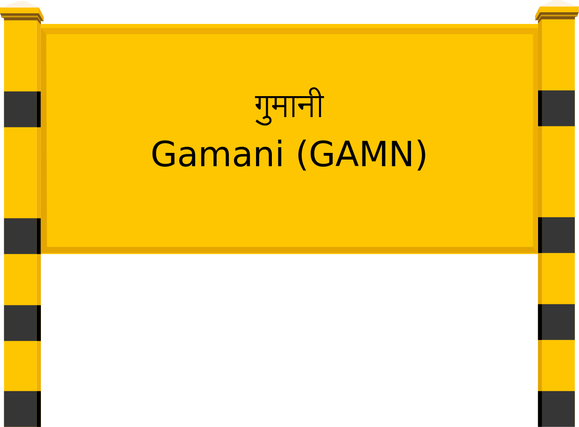Gamani (GAMN) Railway Station