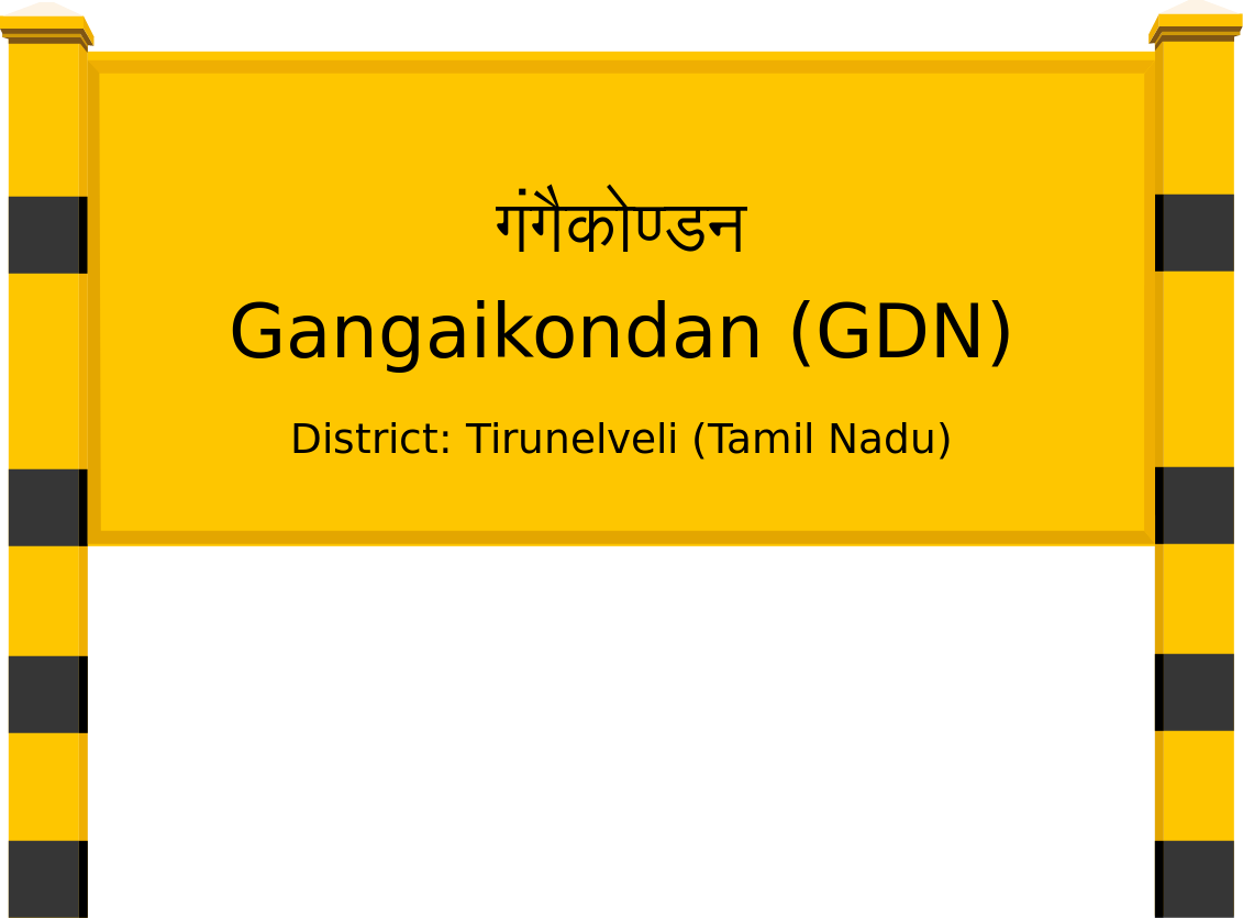Gangaikondan (GDN) Railway Station