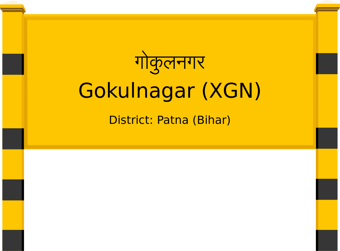 Gokulnagar (XGN) Railway Station