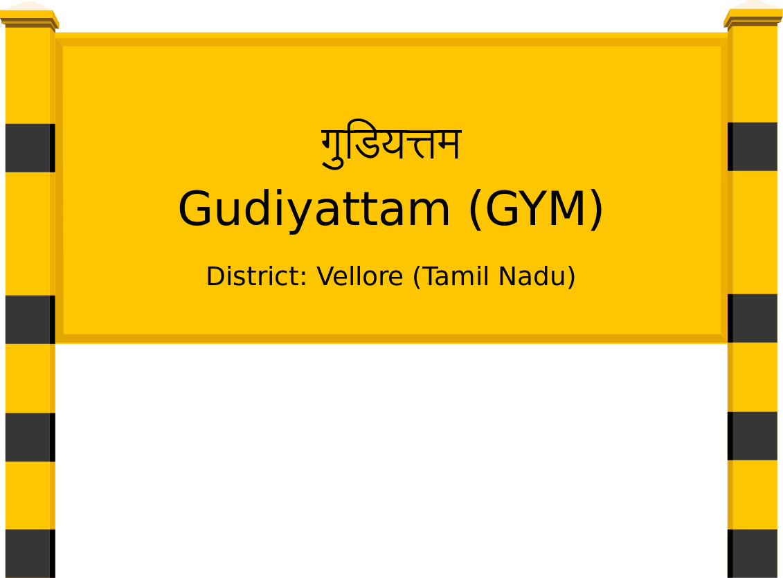 Gudiyattam (GYM) Railway Station