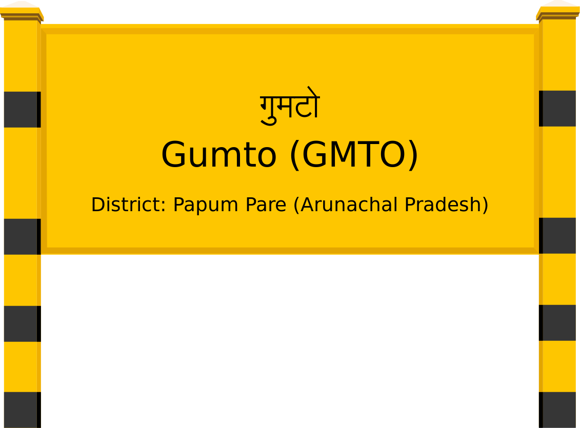 Gumto (GMTO) Railway Station