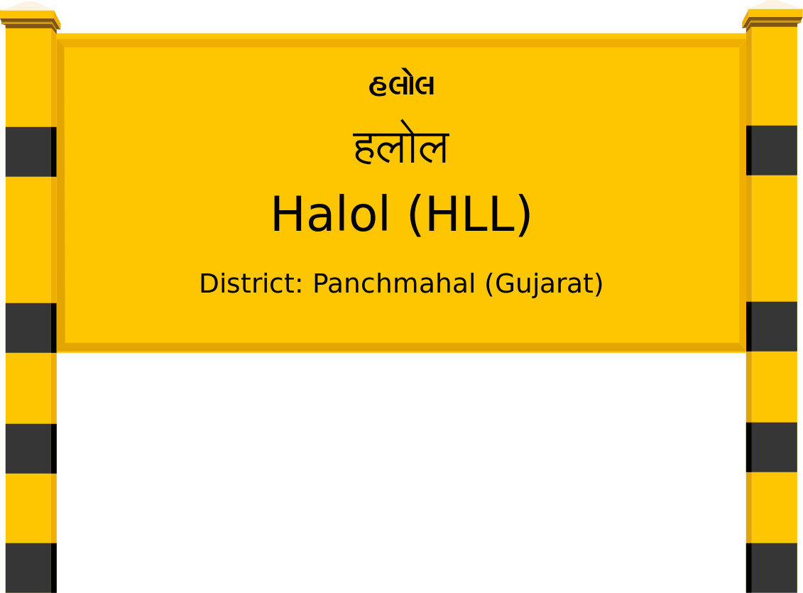 Halol (HLL) Railway Station