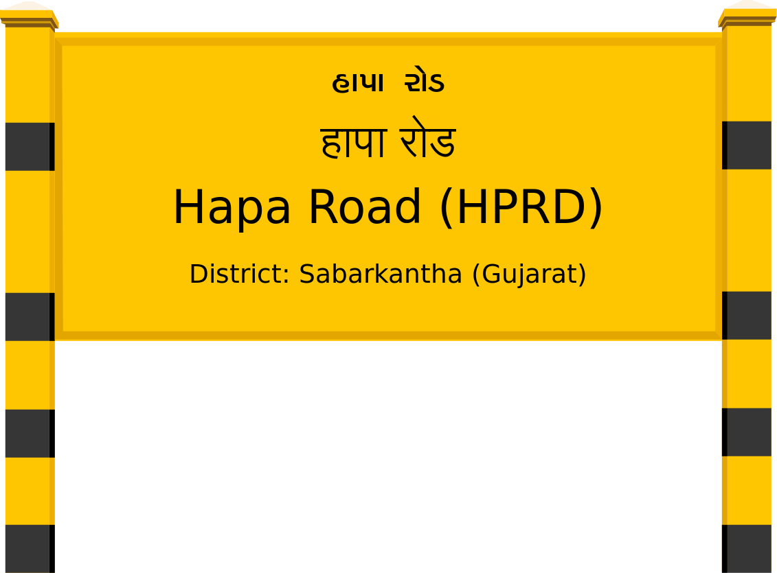 Hapa Road (HPRD) Railway Station
