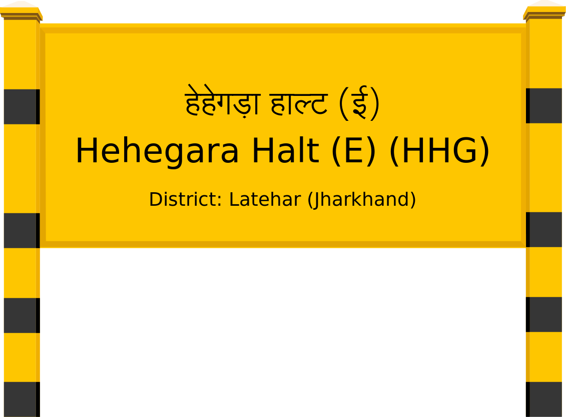 Hehegara Halt (E) (HHG) Railway Station