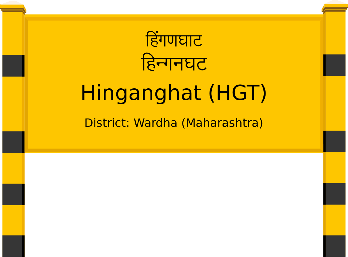 Hinganghat (HGT) Railway Station