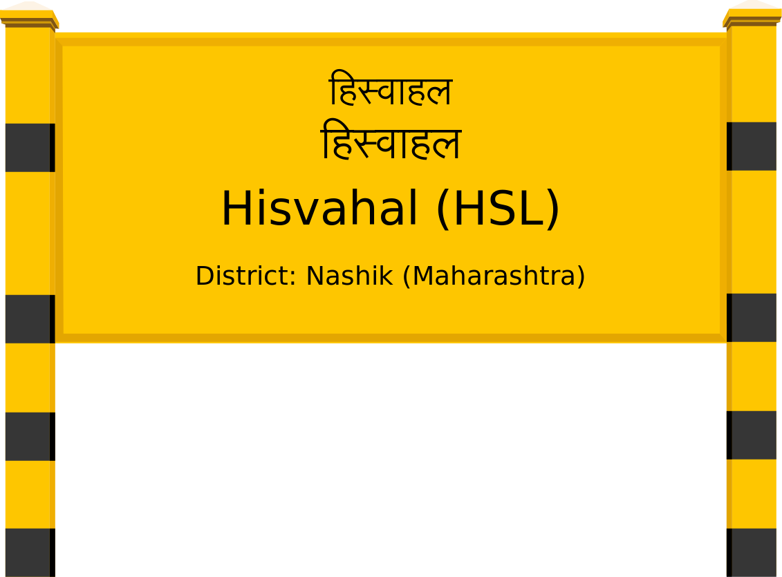 Hisvahal (HSL) Railway Station