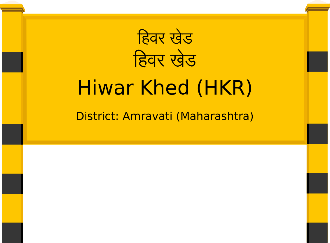 Hiwar Khed (HKR) Railway Station