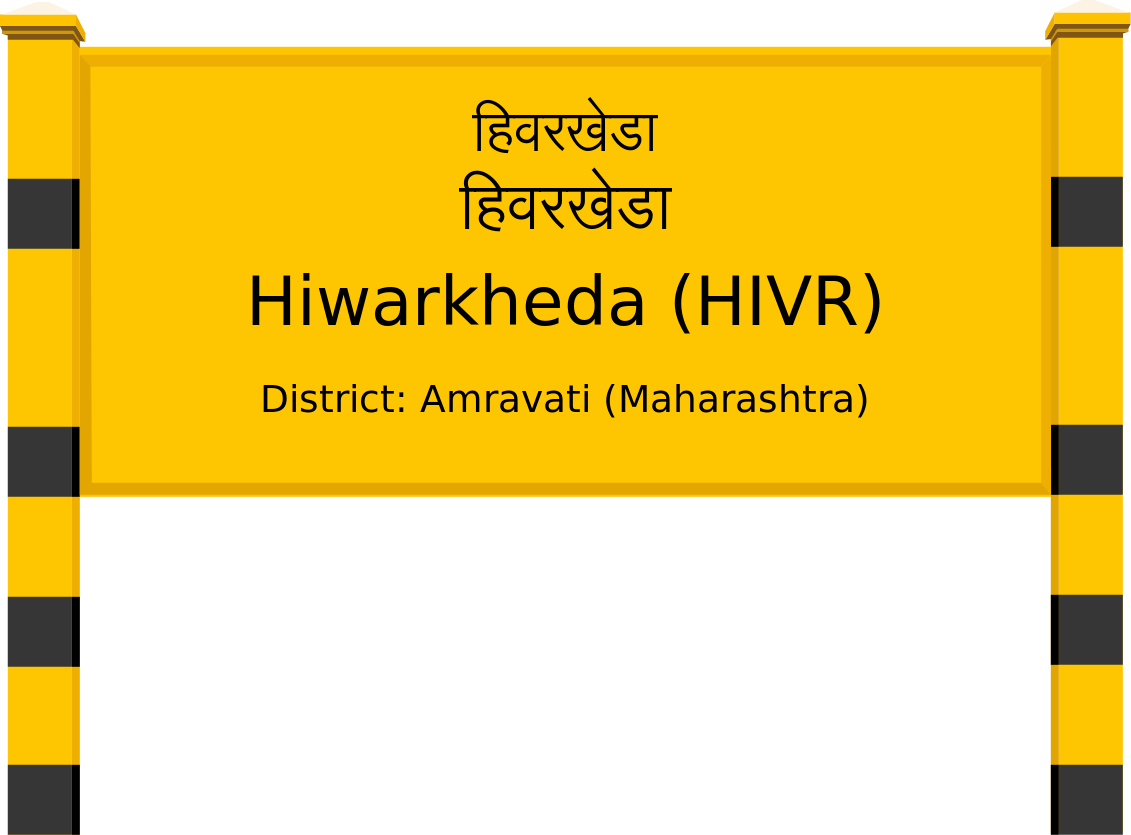 Hiwarkheda (HIVR) Railway Station