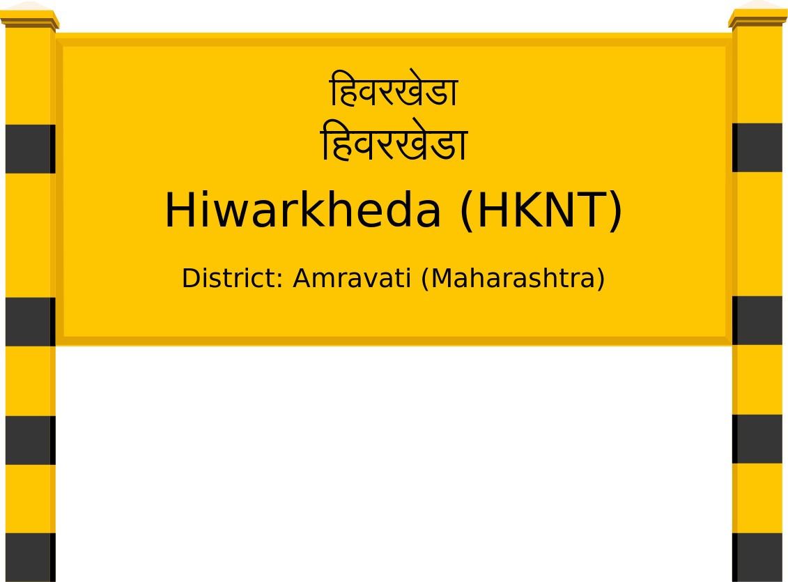 Hiwarkheda (HKNT) Railway Station