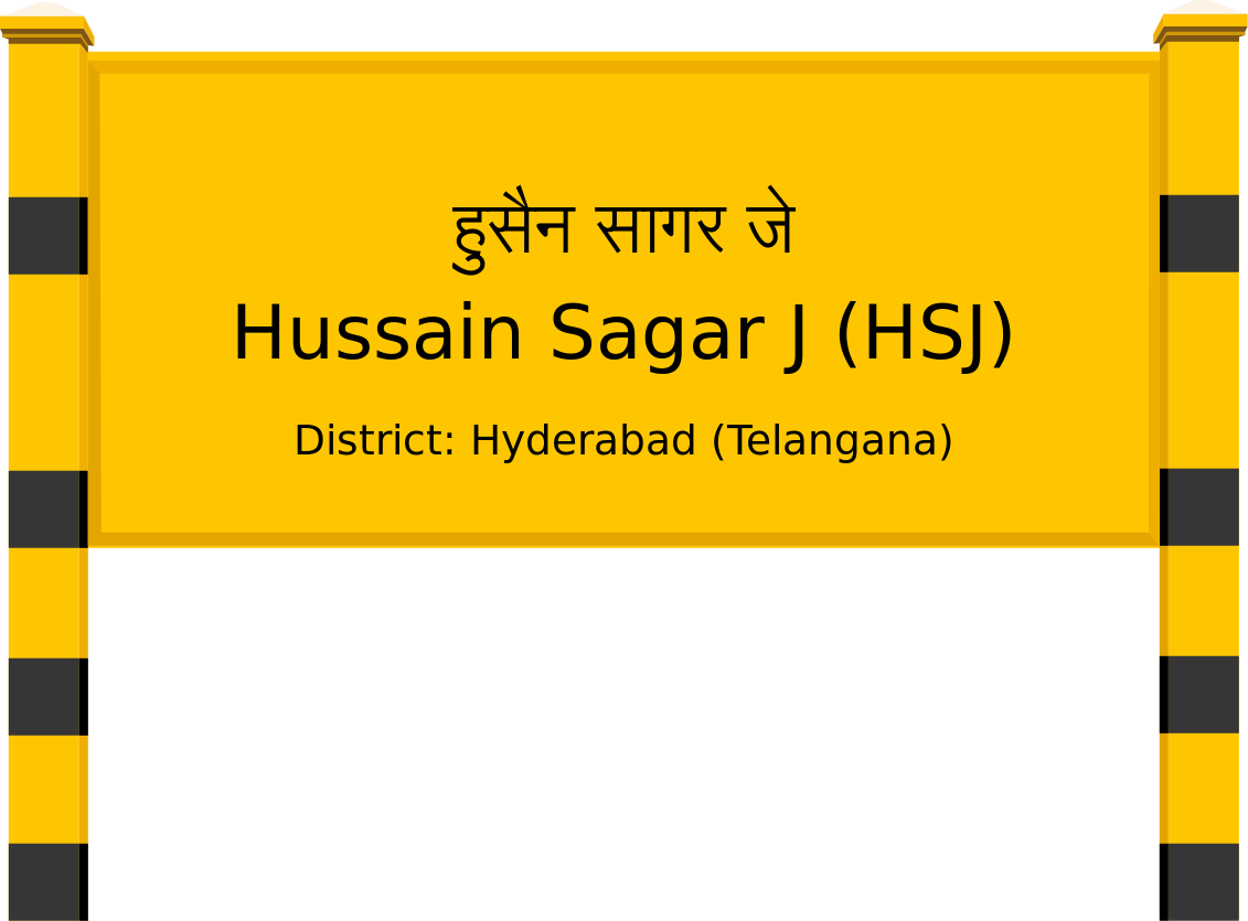 Hussain Sagar J (HSJ) Railway Station