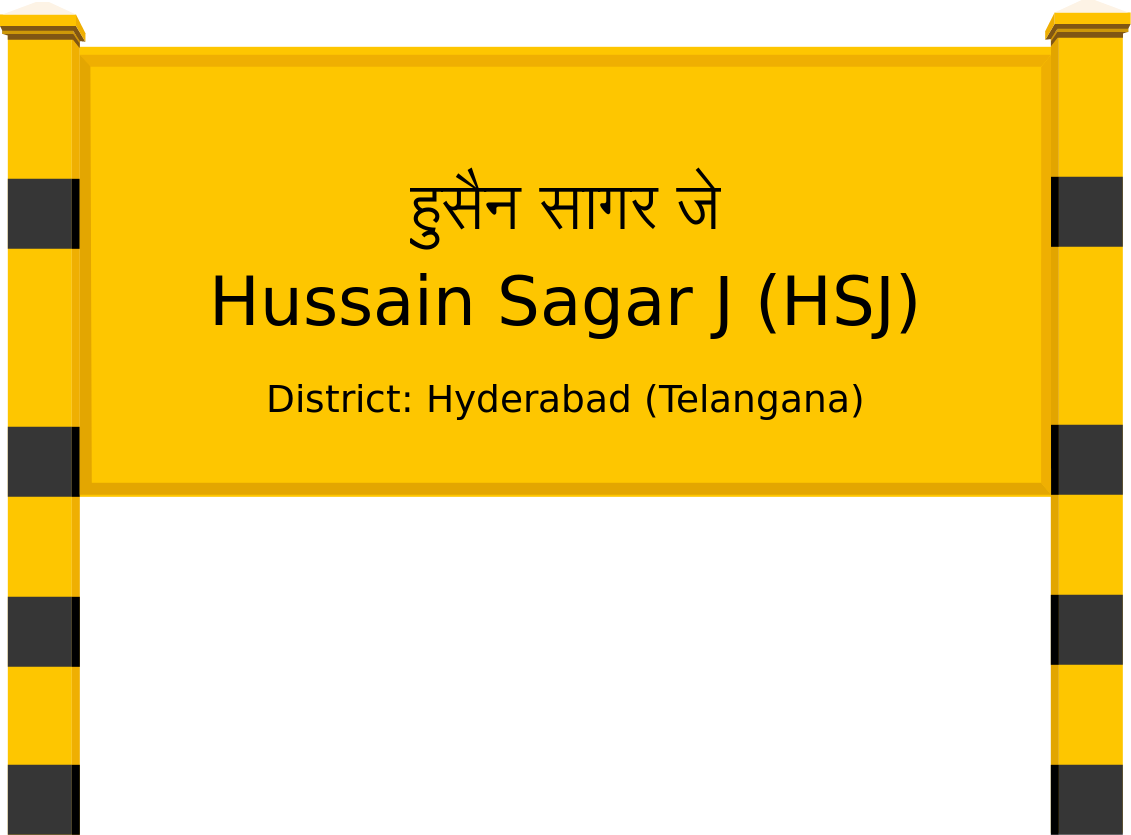 Hussain Sagar J (HSJ) Railway Station