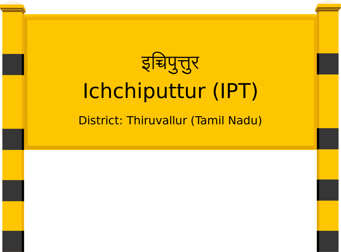 Ichchiputtur (IPT) Railway Station
