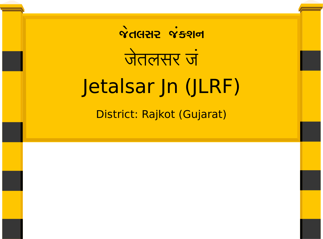 Jetalsar Jn (JLRF) Railway Station