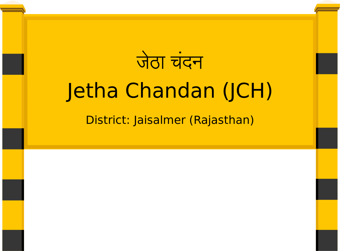 Jetha Chandan (JCH) Railway Station